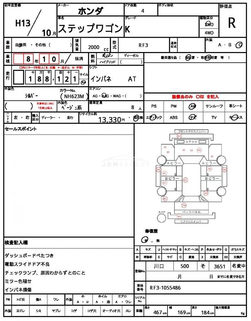 Honda stepwagon 2001 thumbnail 21