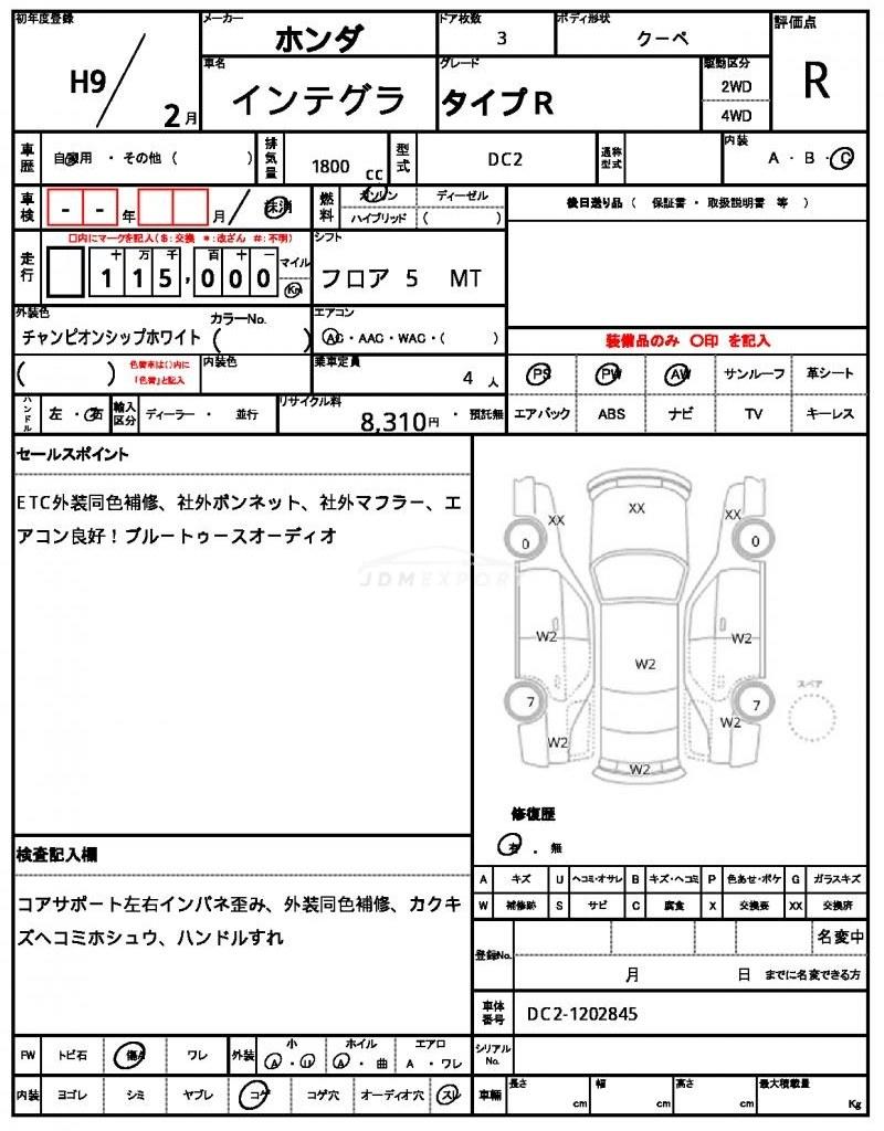Honda Integra 1997 thumbnail 21