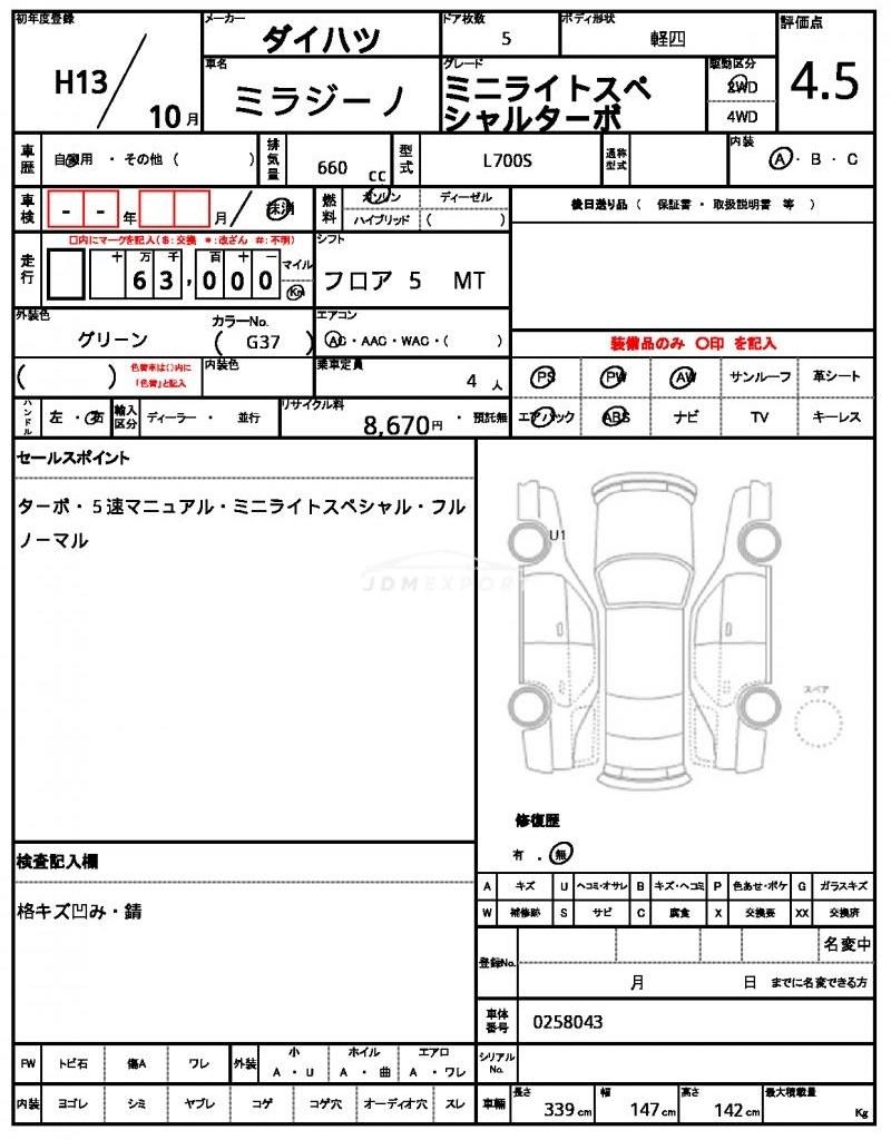 Daihatsu Mira Gino 2001 thumbnail 21