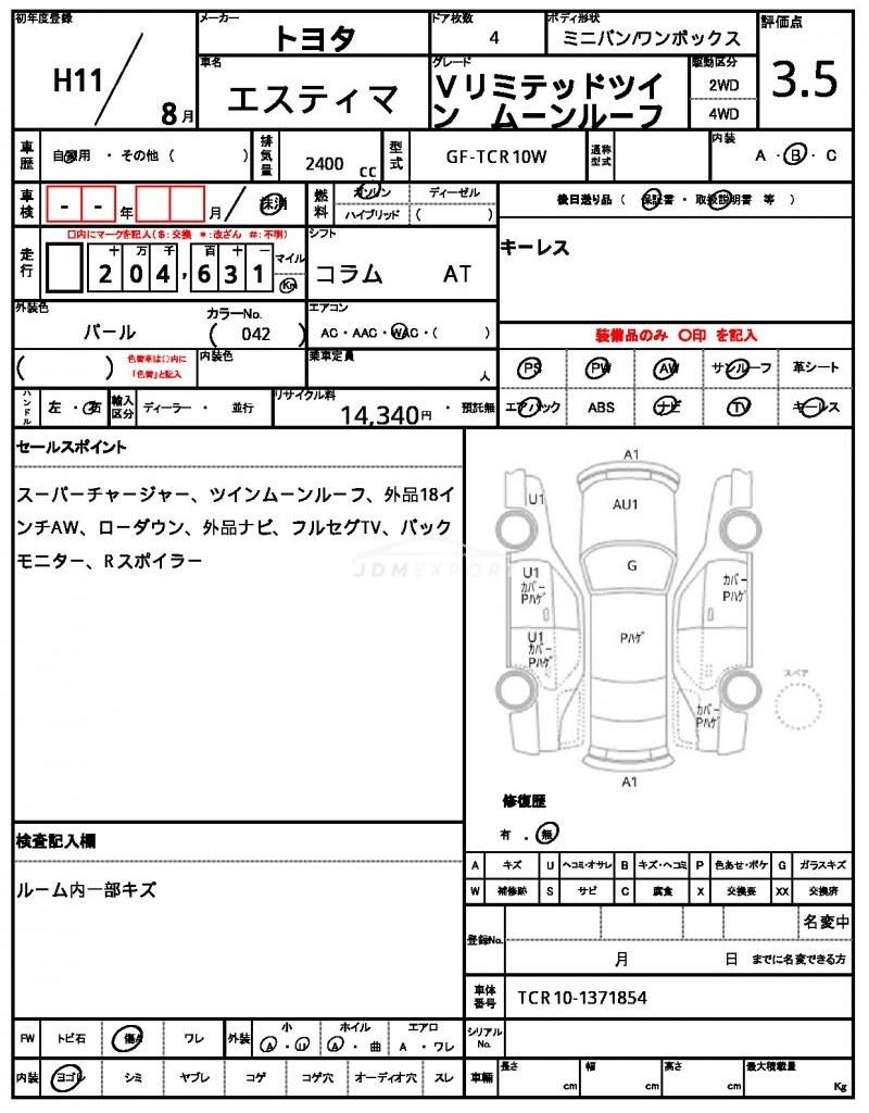 Toyota Estima 1999 thumbnail 6