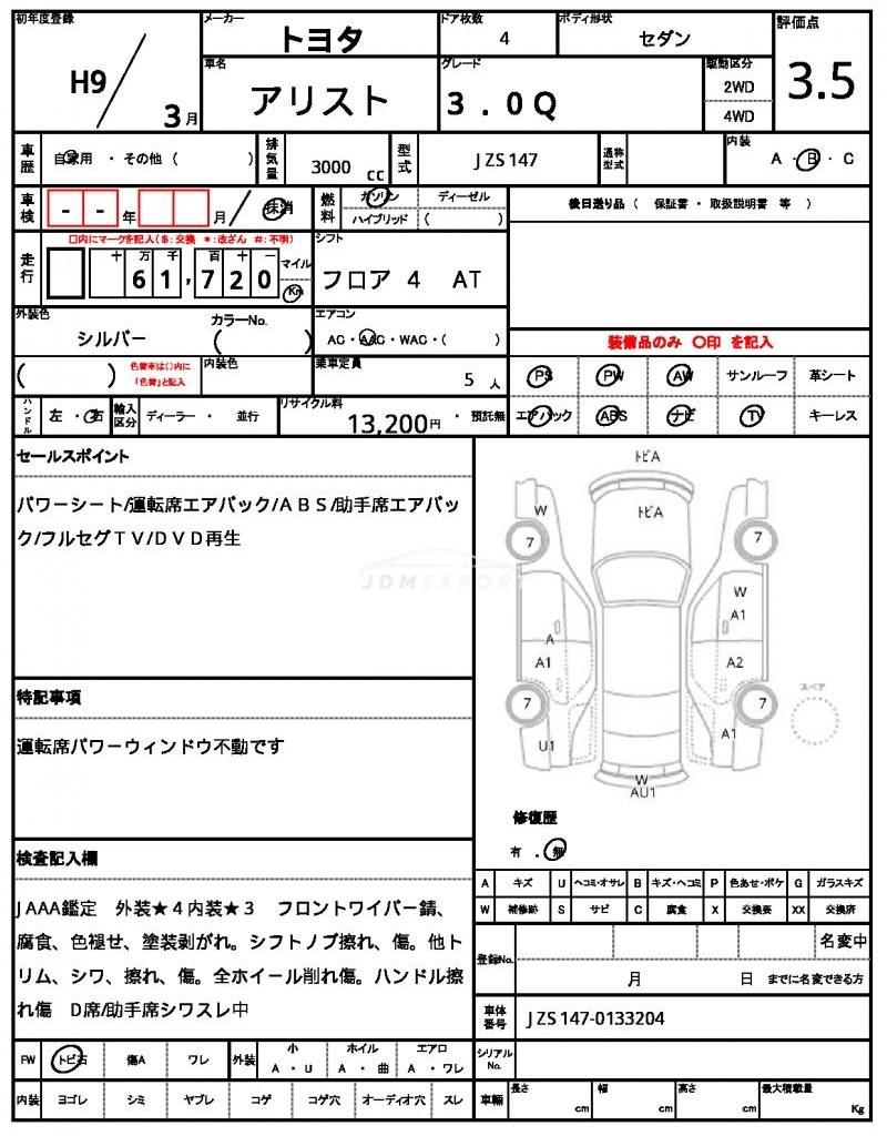 Toyota Aristo 1997 thumbnail 21