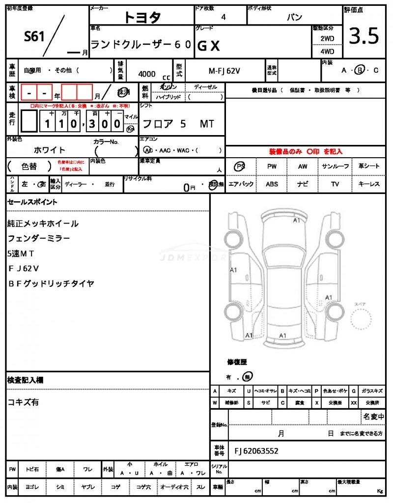 Toyota Land Cruiser 60 1986 thumbnail 11