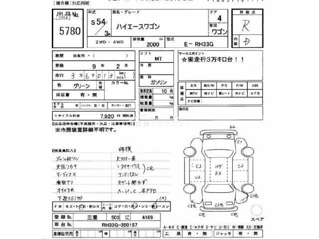 Toyota Hiace Wagon 1979 thumbnail 3