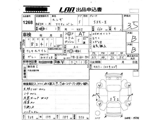 Honda Acty Van 1990 thumbnail 3
