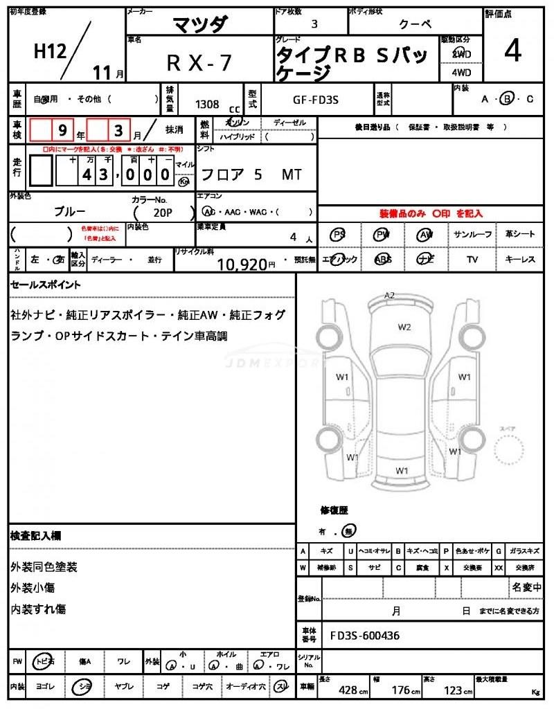 Mazda RX-7 2000 thumbnail 19