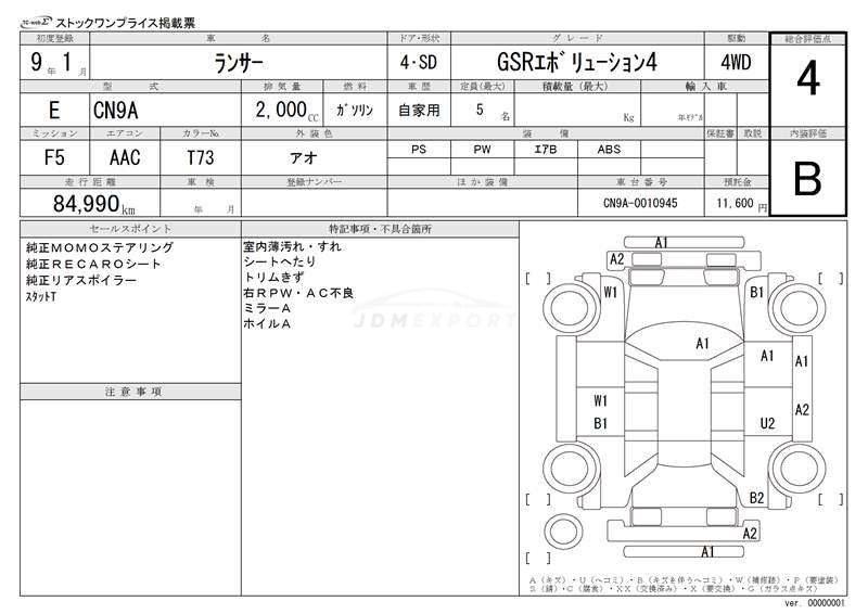 Mitsubishi Lancer 1997 thumbnail 3