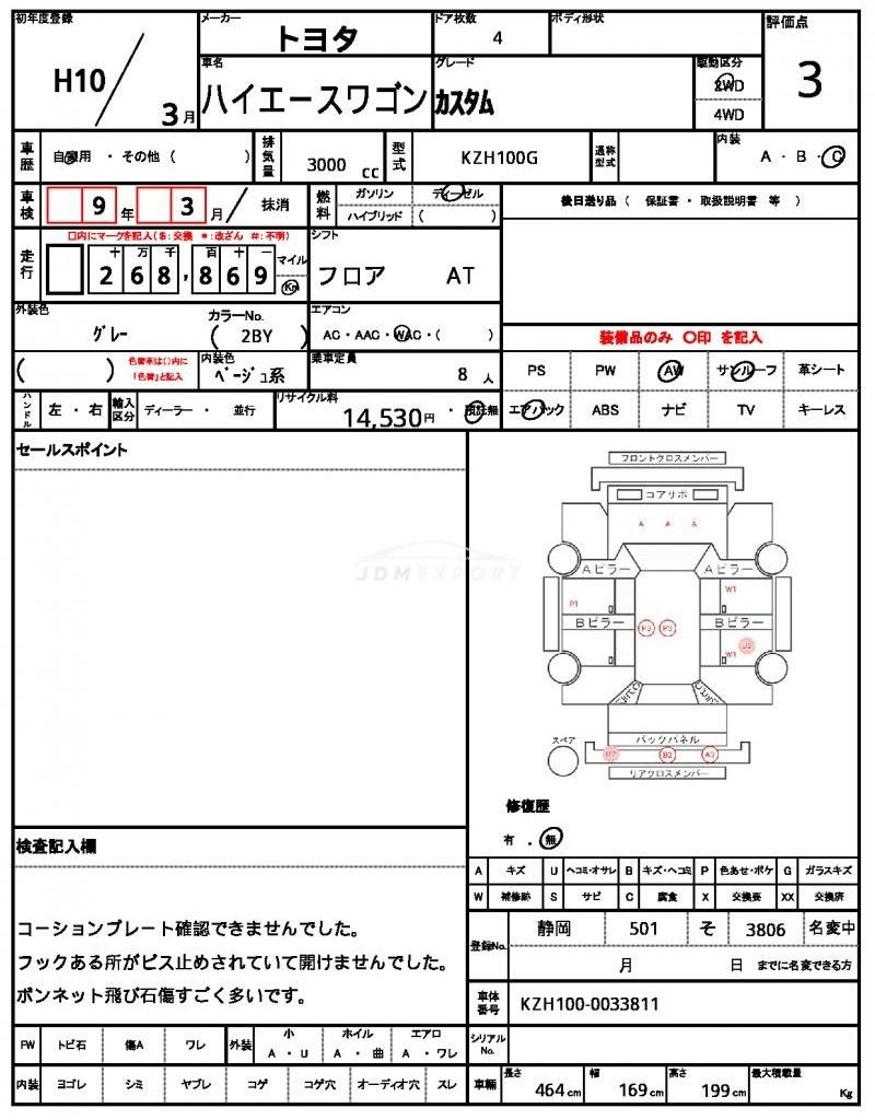 Toyota Hiace Wagon 1998 thumbnail 20