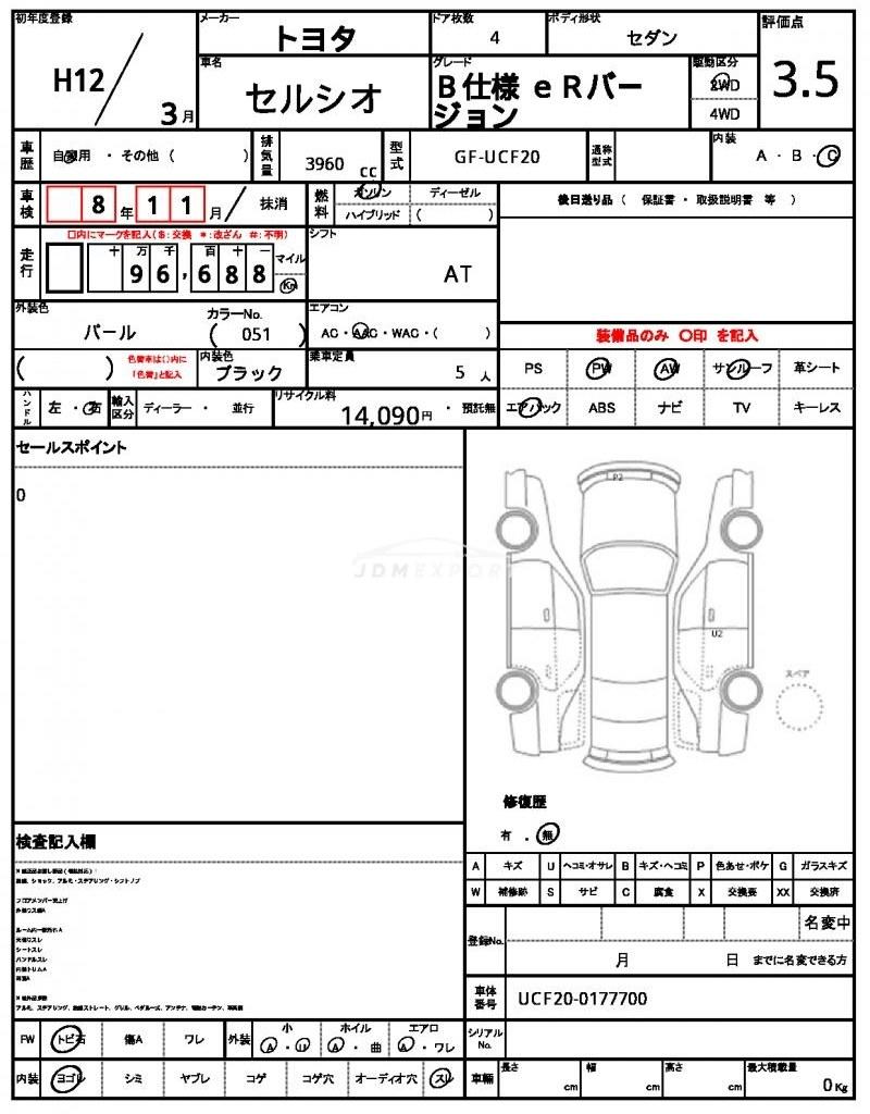 Toyota Celsior 2000 thumbnail 19