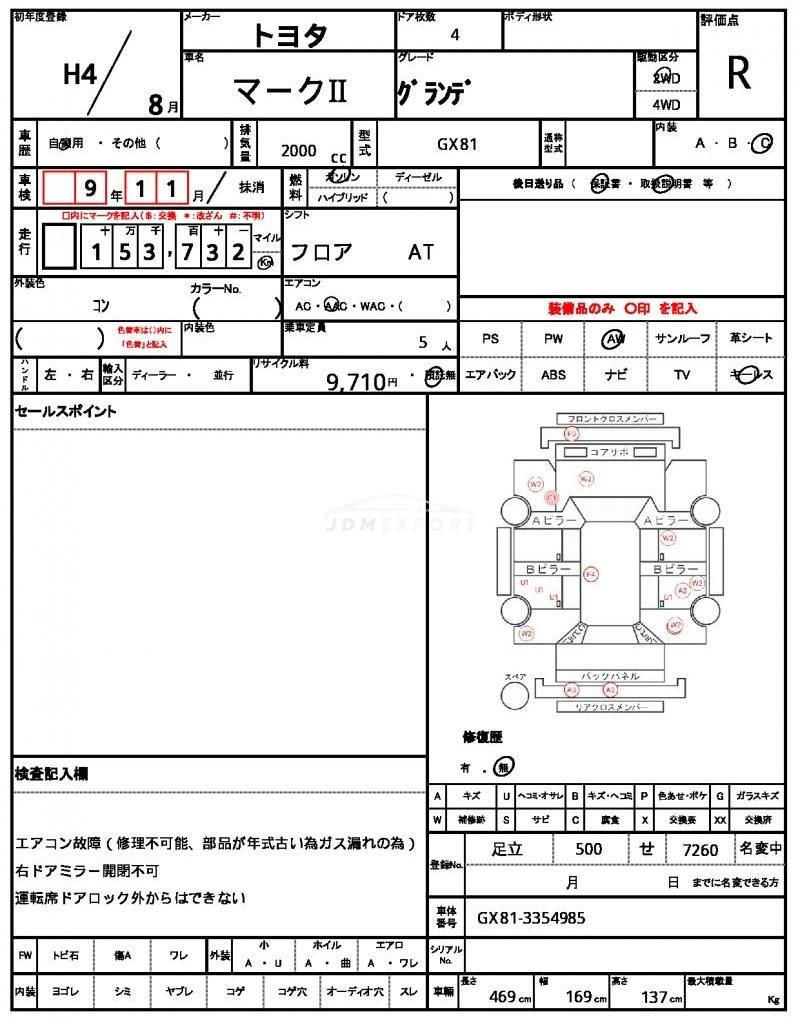 Toyota Mark II 1992 thumbnail 15