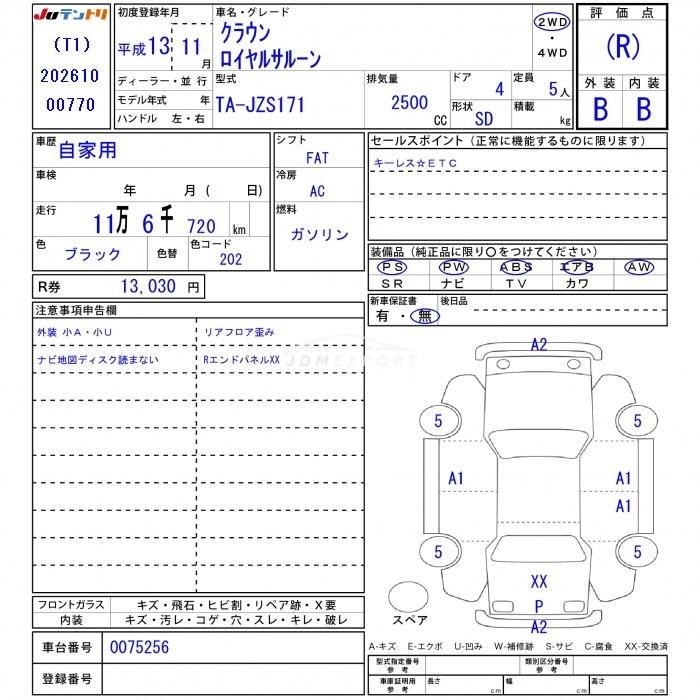 Toyota Crown 2001 thumbnail 3