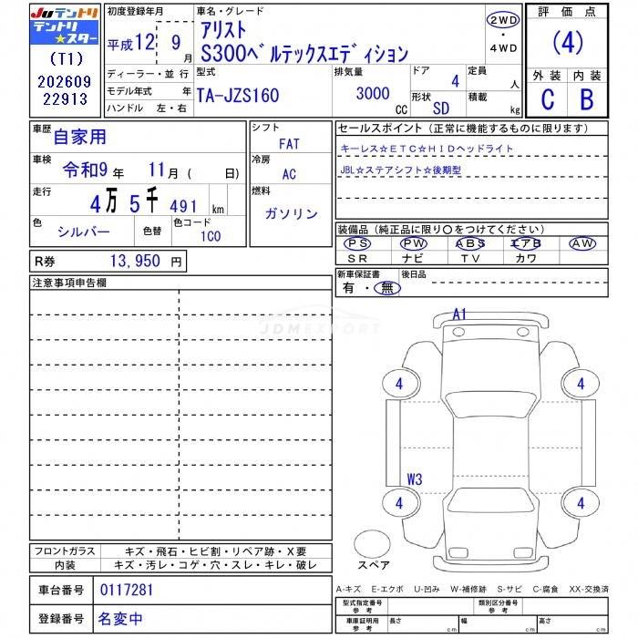Toyota Aristo 2000 thumbnail 3