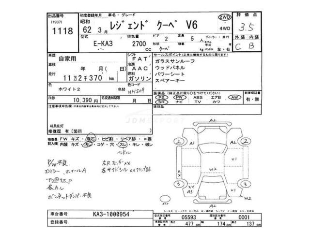 Honda Legend 1987 thumbnail 3