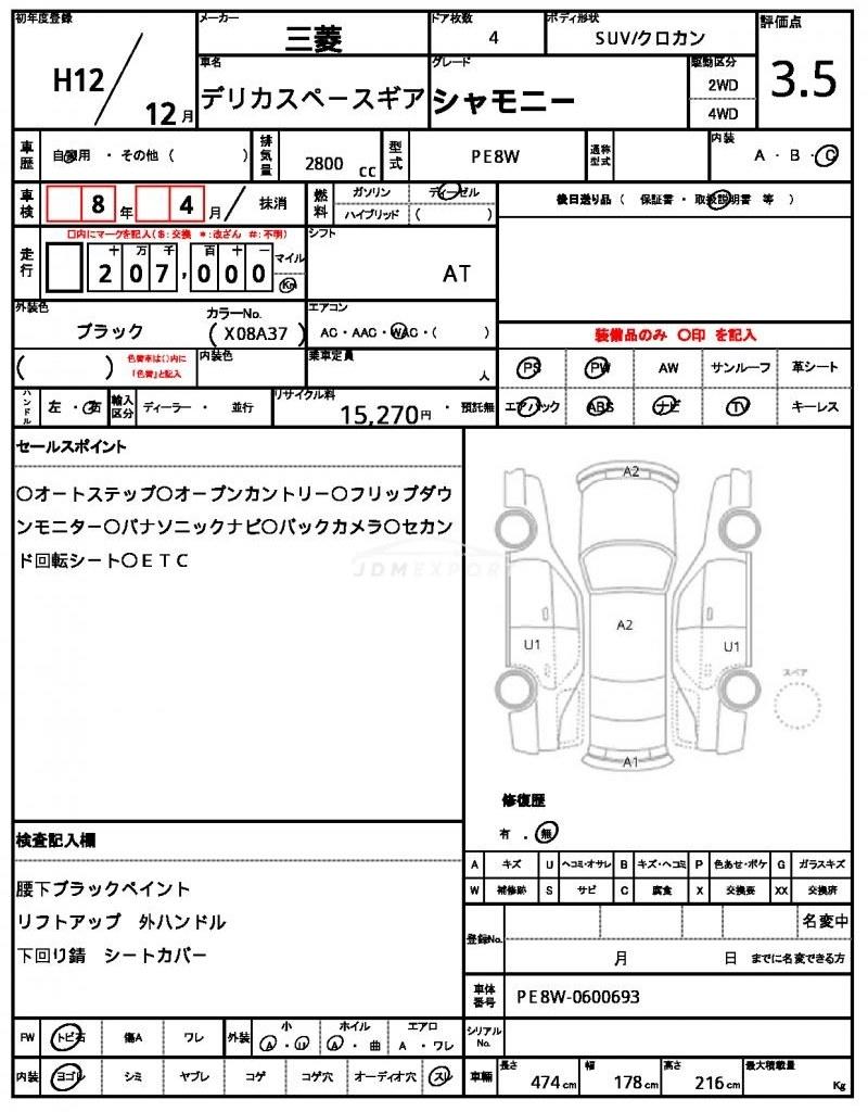 Mitsubishi Delica Spacegear 2000 thumbnail 17