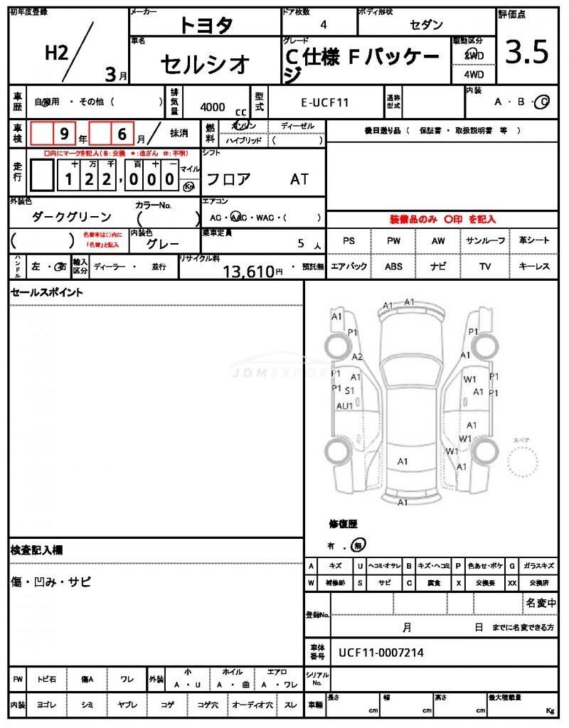 Toyota Celsior 1990 thumbnail 19