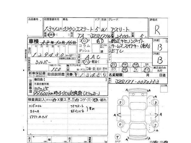 Toyota Crown Estate 2001 thumbnail 4