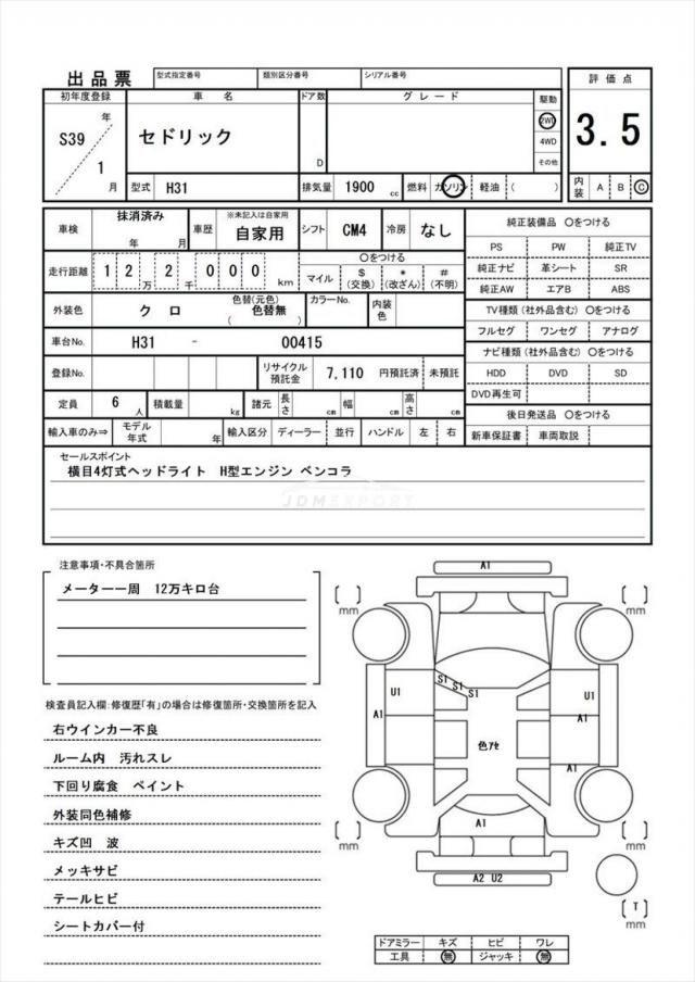 Nissan Cedric 1964 thumbnail 16