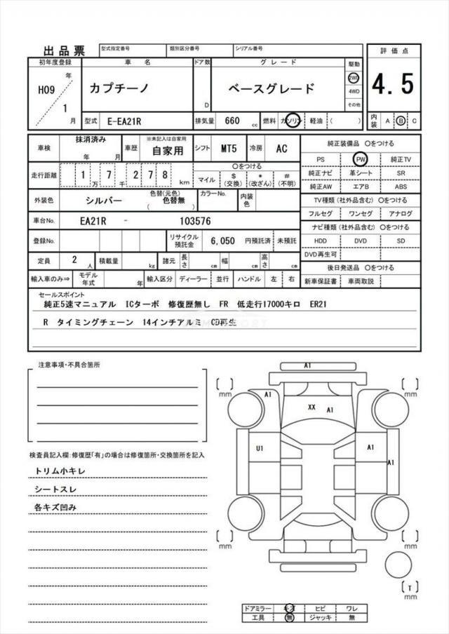 Suzuki Cappuccino 1997 thumbnail 17