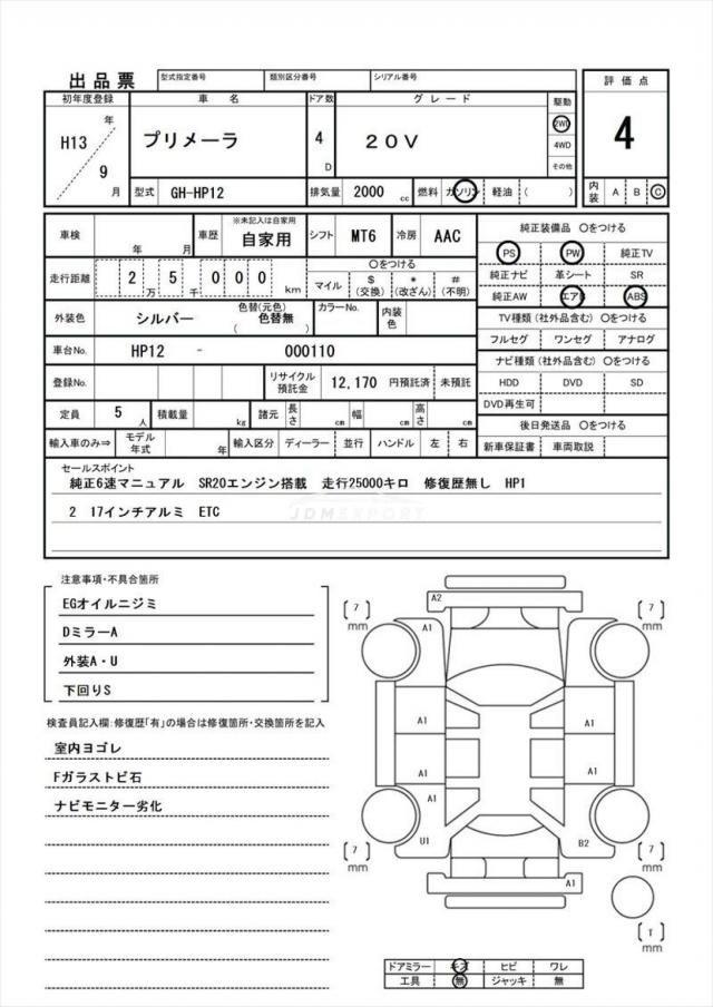 Nissan Primera 2001 thumbnail 16