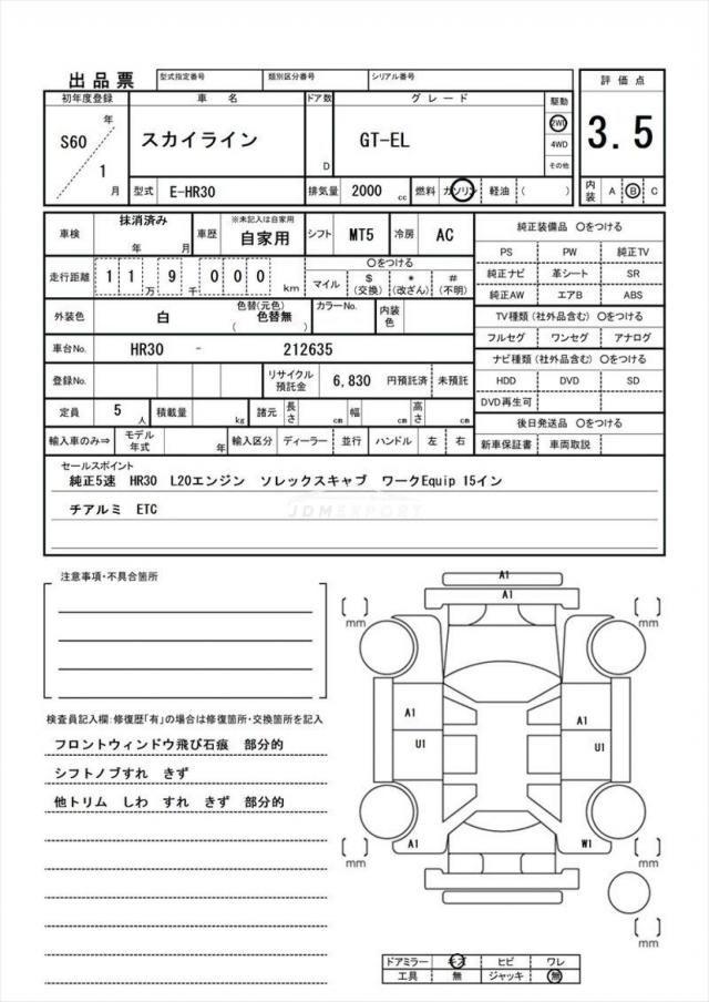 Nissan Skyline 1985 thumbnail 16