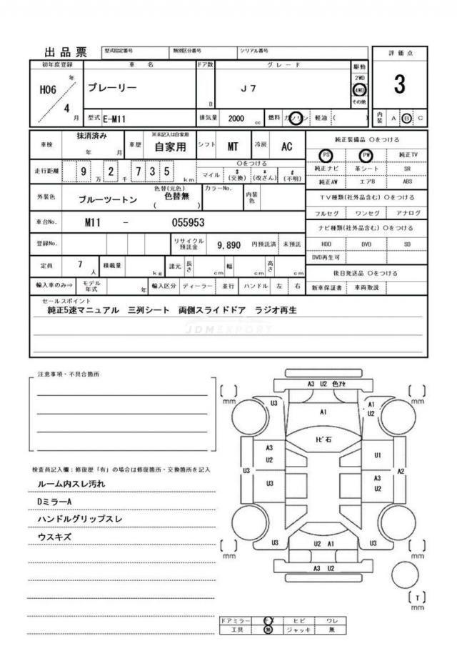 Nissan Prairie 1994 thumbnail 16