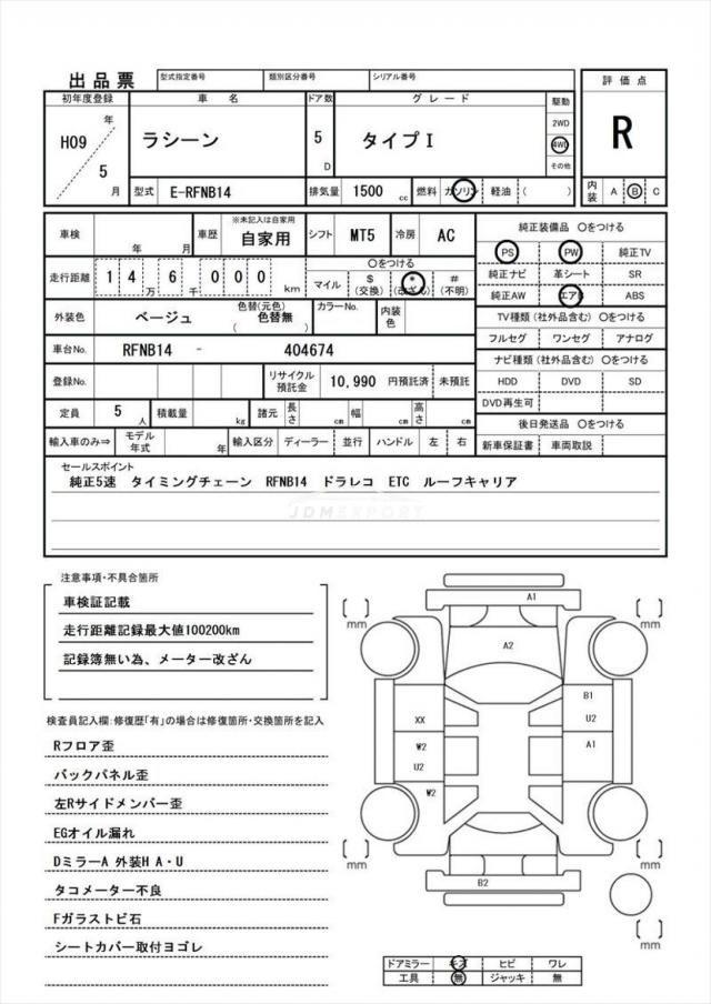 Nissan Rasheen 1997 thumbnail 16