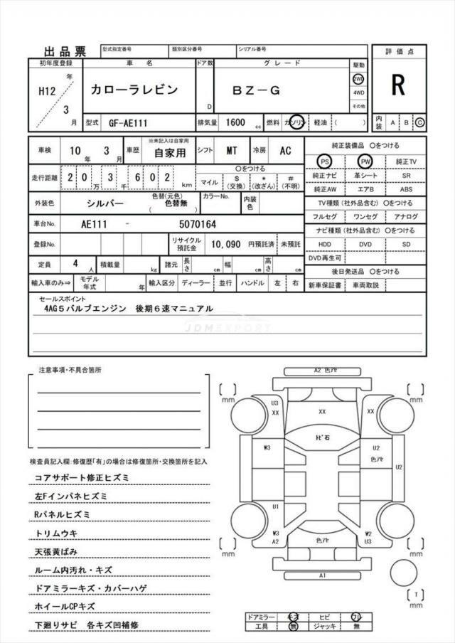 Toyota Corolla Levin 2000 thumbnail 16