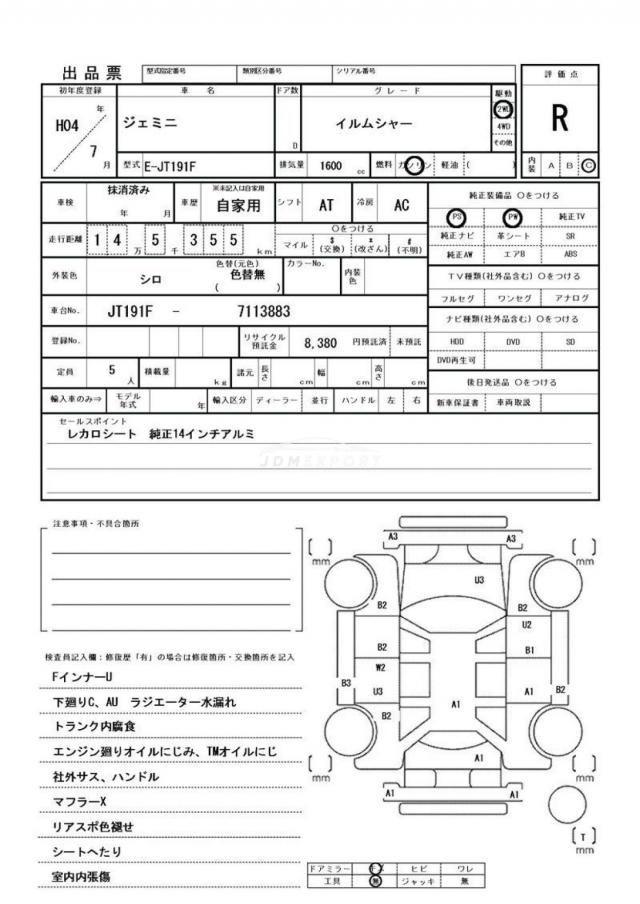 Isuzu Gemini 1992 thumbnail 16