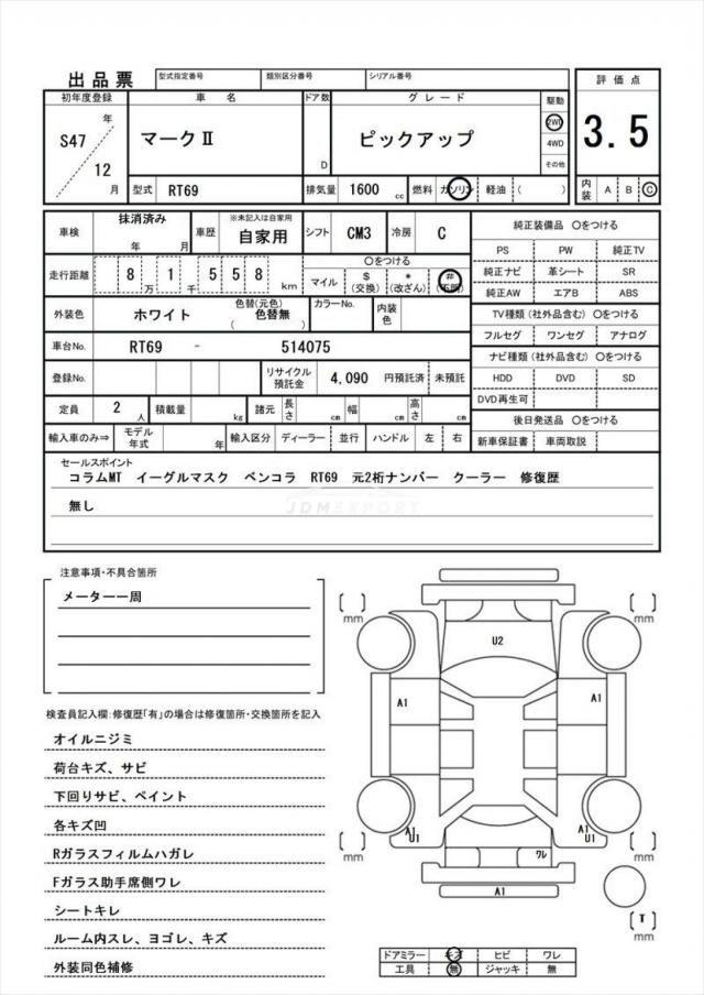 Toyota Mark II 1972 thumbnail 15
