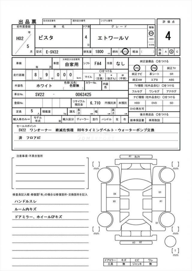 Toyota vista 1990 thumbnail 17