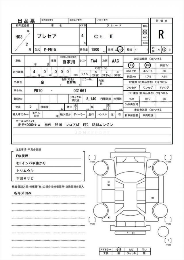 Nissan Presea 1991 thumbnail 16