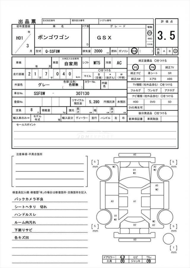 Mazda Bongo Wagon 1989 thumbnail 15