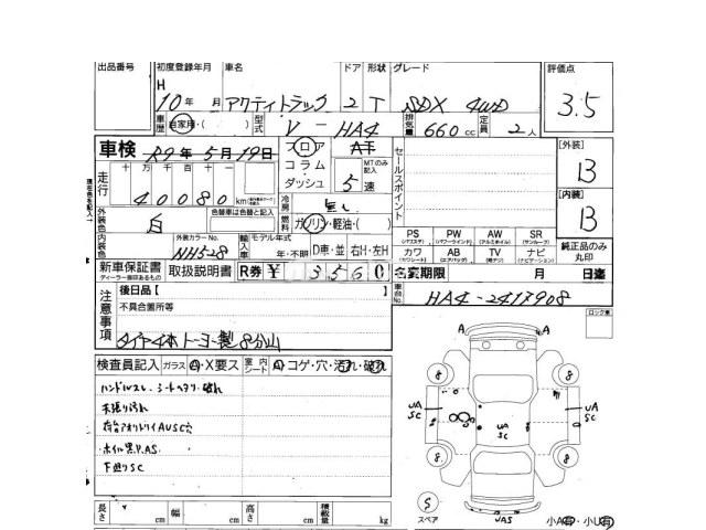 Honda Acty Truck 1998 thumbnail 4