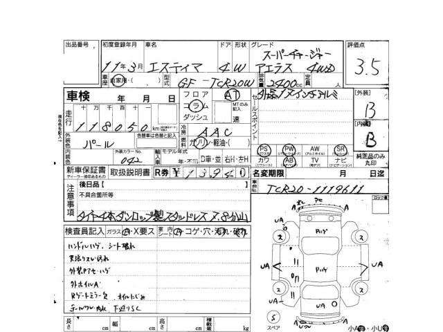 Toyota Estima 1999 thumbnail 4