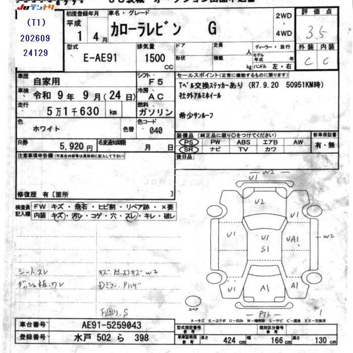 Toyota Corolla Levin 1989 thumbnail 3
