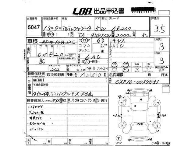 Toyota Altezza Gita 2001 thumbnail 3