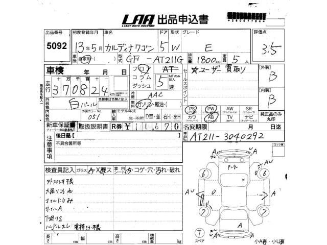 Toyota Caldina 2001 thumbnail 3