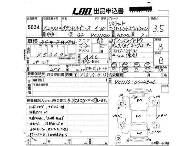 Toyota Grand Hiace 2000 thumbnail 3