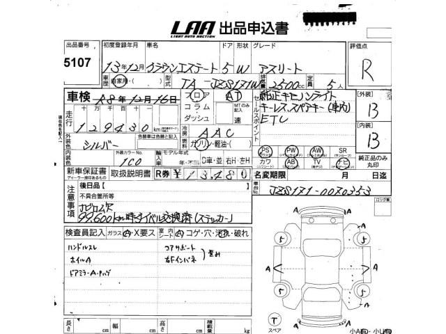Toyota Crown Estate 2001 thumbnail 3