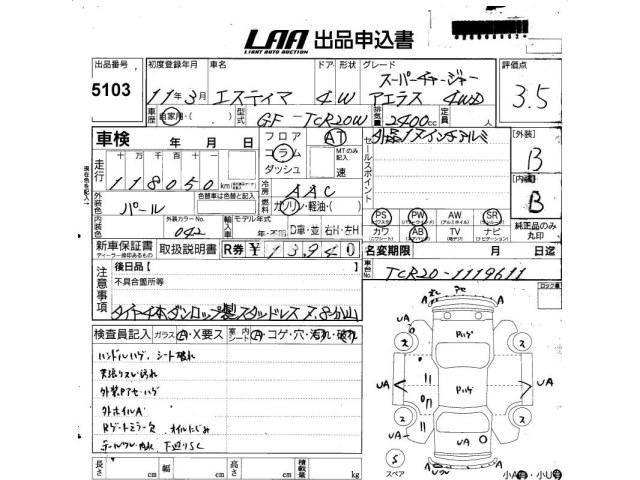 Toyota Estima 1999 thumbnail 3