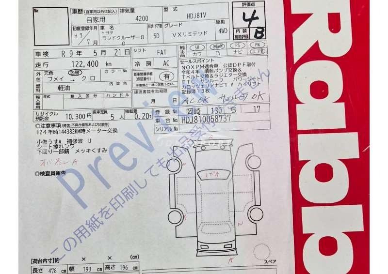 Toyota Land Cruiser 1995 thumbnail 3