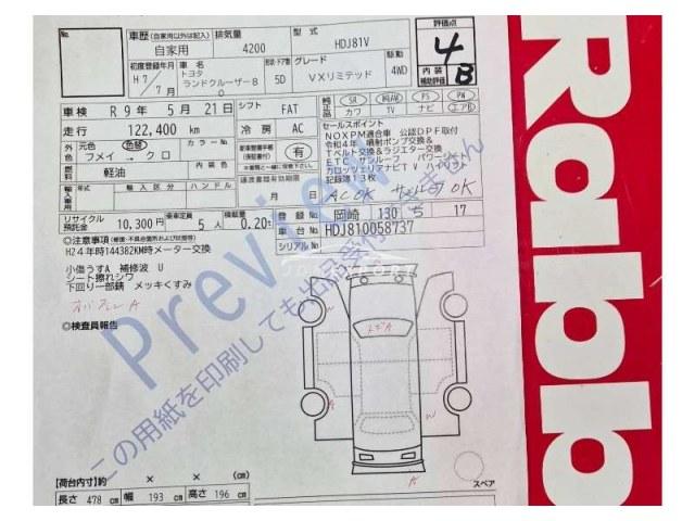 Toyota Land Cruiser 1995 thumbnail 48