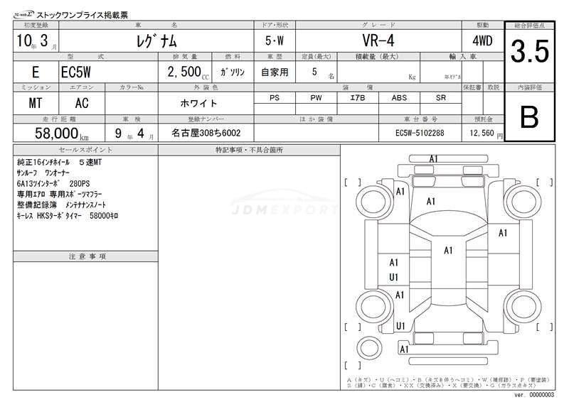Mitsubishi Legnum 1998 thumbnail 3