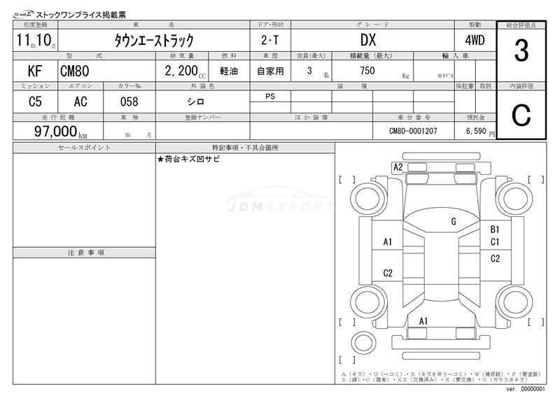 Toyota Townace Truck 1999 thumbnail 3