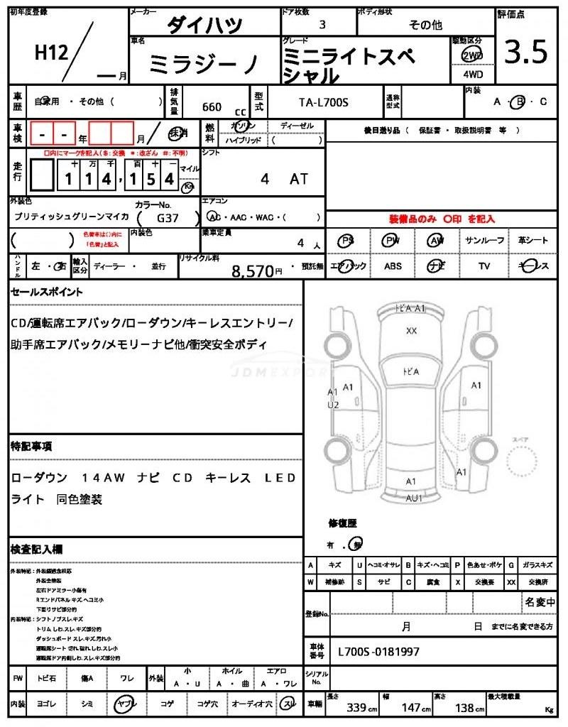 Daihatsu Mira Gino 2000 thumbnail 21