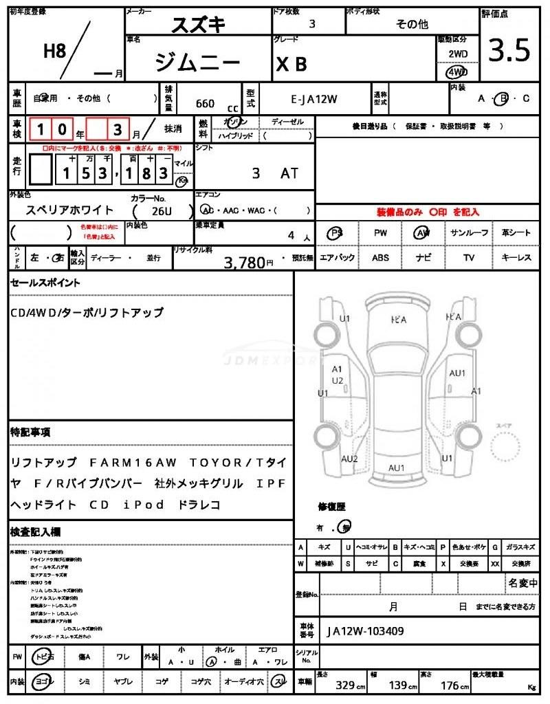 Suzuki Jimny 1996 thumbnail 21