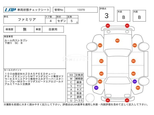 Mazda Familia 2001 thumbnail 4