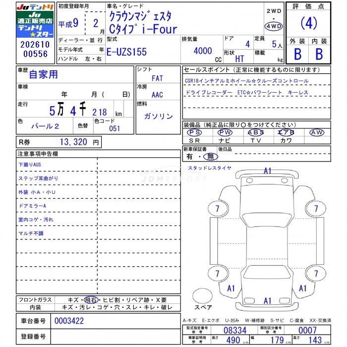 Toyota Crown Majesta 1997 thumbnail 3