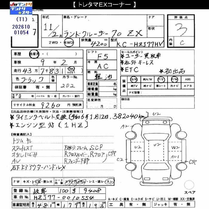 Toyota Land Cruiser 1999 thumbnail 3