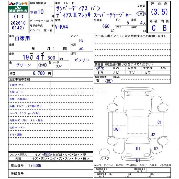 Subaru Sambar Dias Van 1998 thumbnail 3