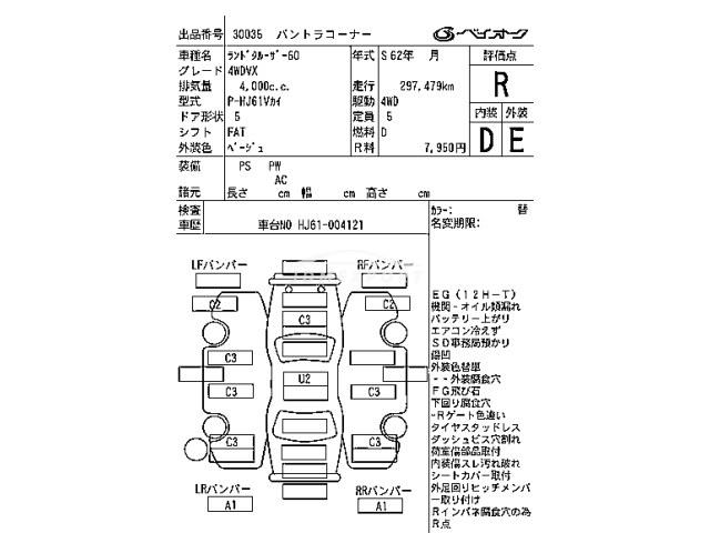 Toyota Land Cruiser 1987 thumbnail 4